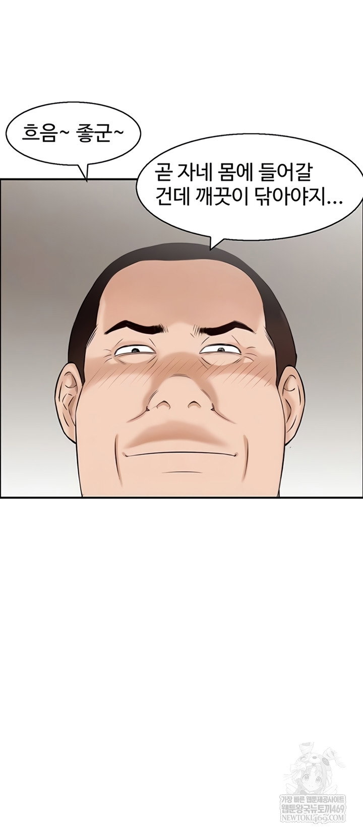 compendium-of-erotic-stories-raw-chap-34-11