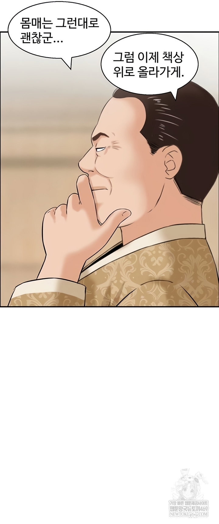 compendium-of-erotic-stories-raw-chap-34-23