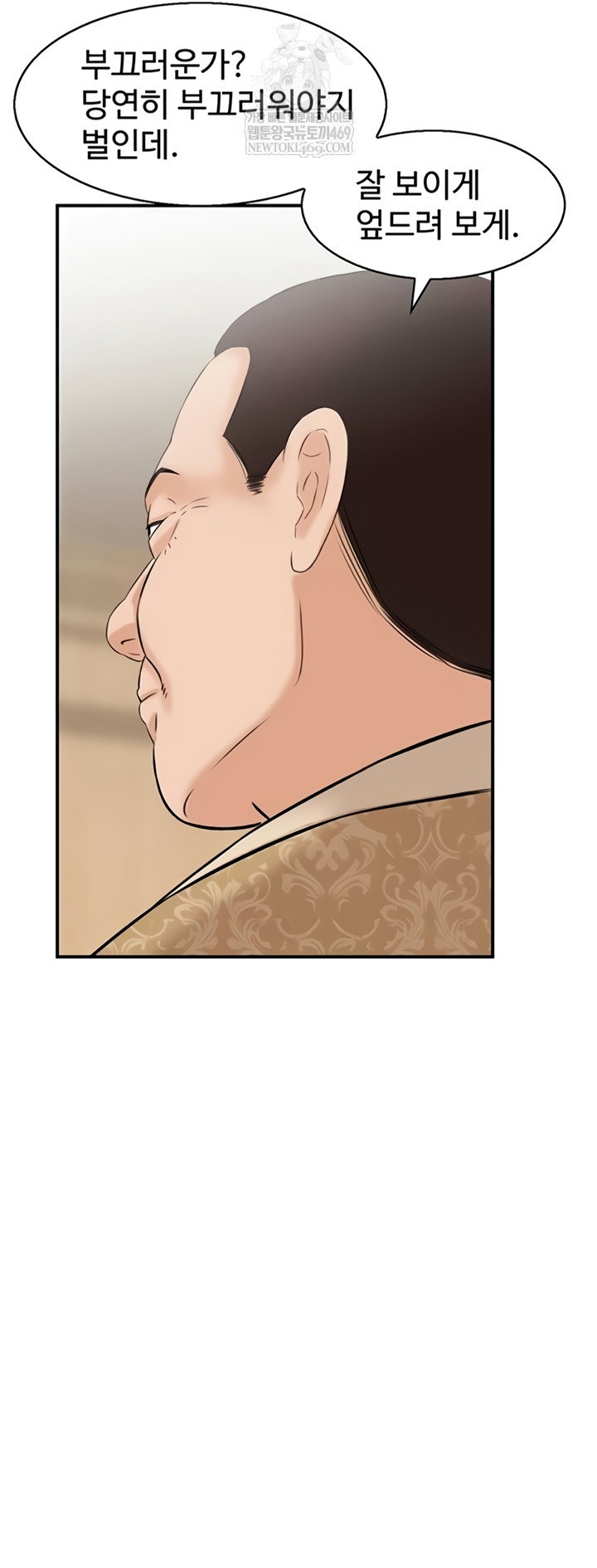 compendium-of-erotic-stories-raw-chap-34-27