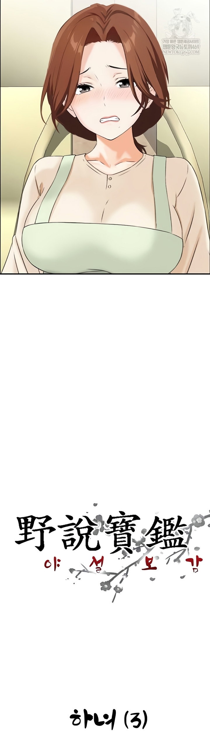 compendium-of-erotic-stories-raw-chap-34-2