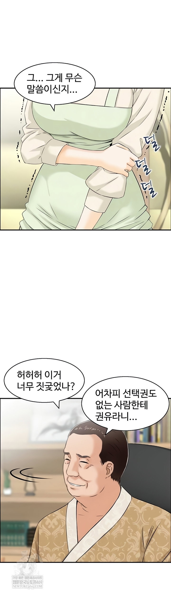 compendium-of-erotic-stories-raw-chap-34-3