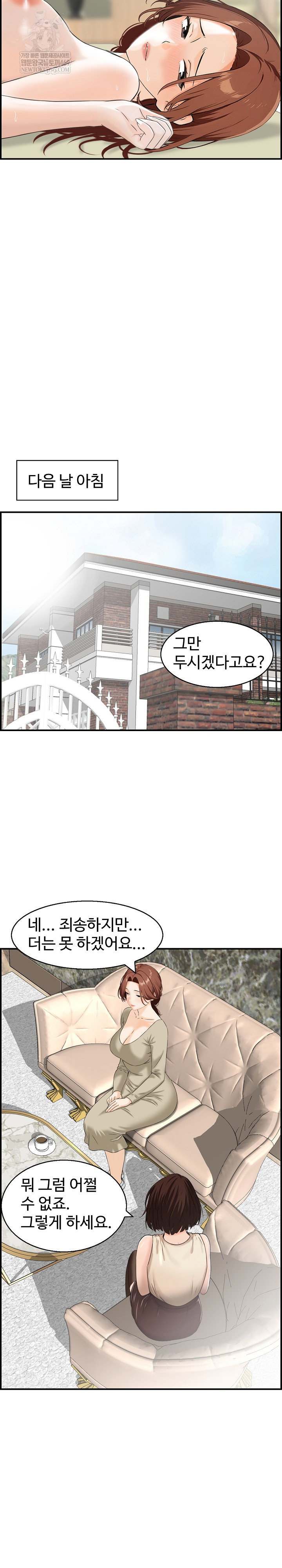 compendium-of-erotic-stories-raw-chap-35-12