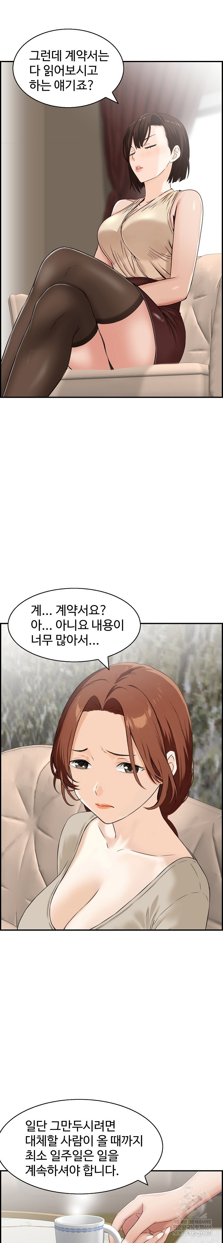compendium-of-erotic-stories-raw-chap-35-13