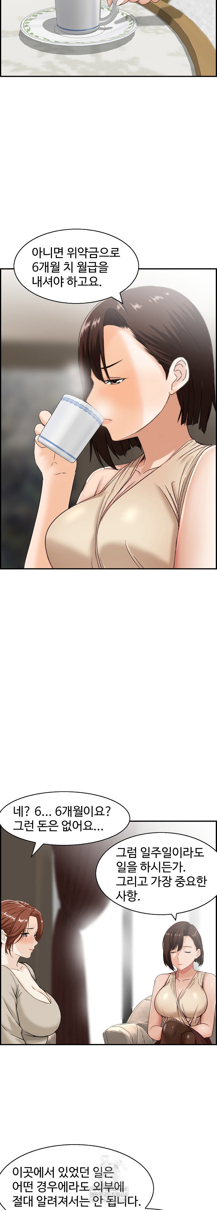 compendium-of-erotic-stories-raw-chap-35-14