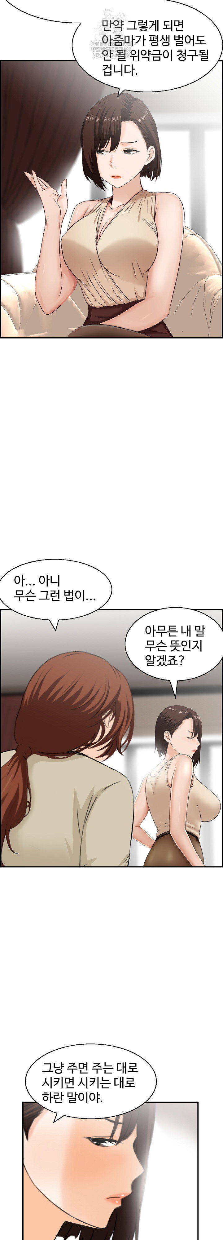 compendium-of-erotic-stories-raw-chap-35-15