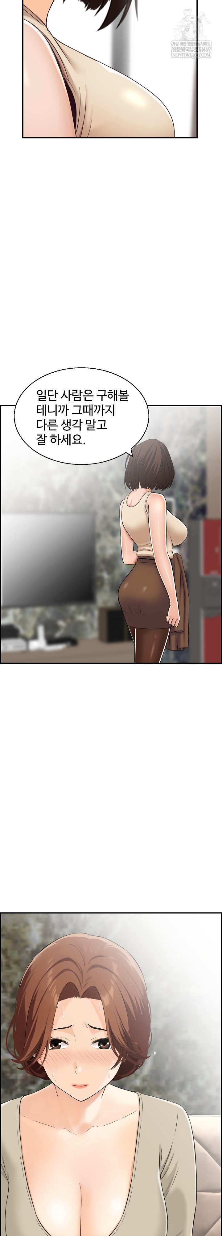 compendium-of-erotic-stories-raw-chap-35-16