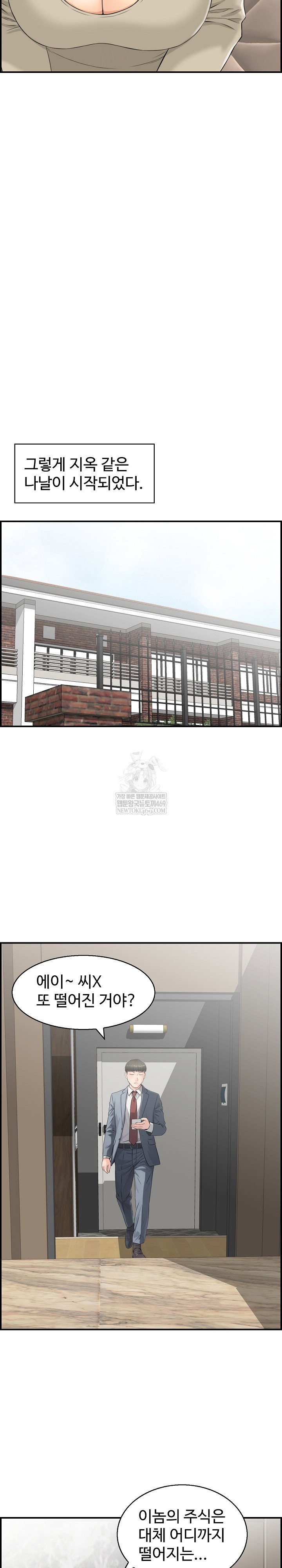 compendium-of-erotic-stories-raw-chap-35-17