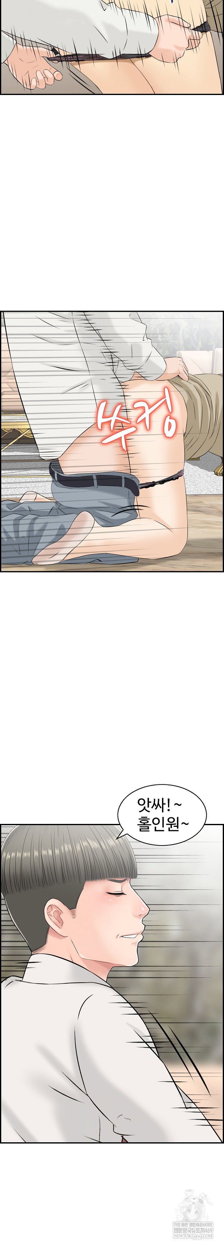 compendium-of-erotic-stories-raw-chap-35-22