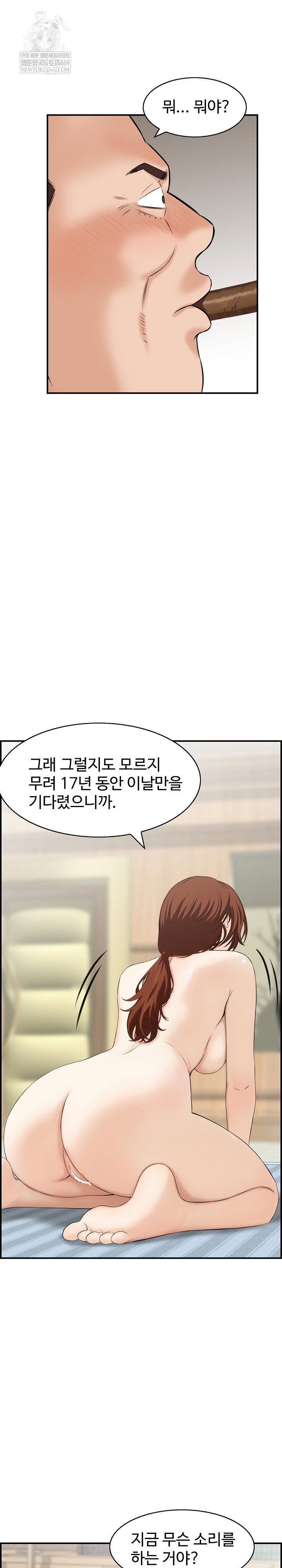 compendium-of-erotic-stories-raw-chap-37-13