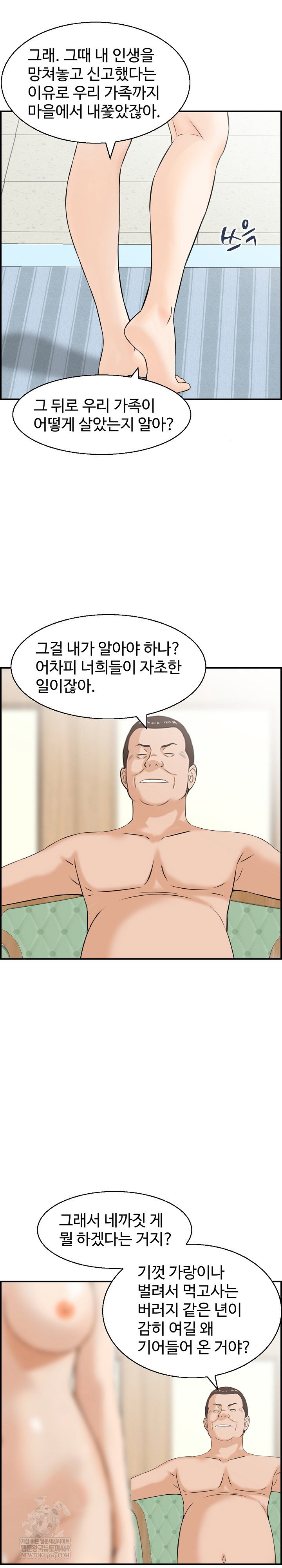compendium-of-erotic-stories-raw-chap-37-16