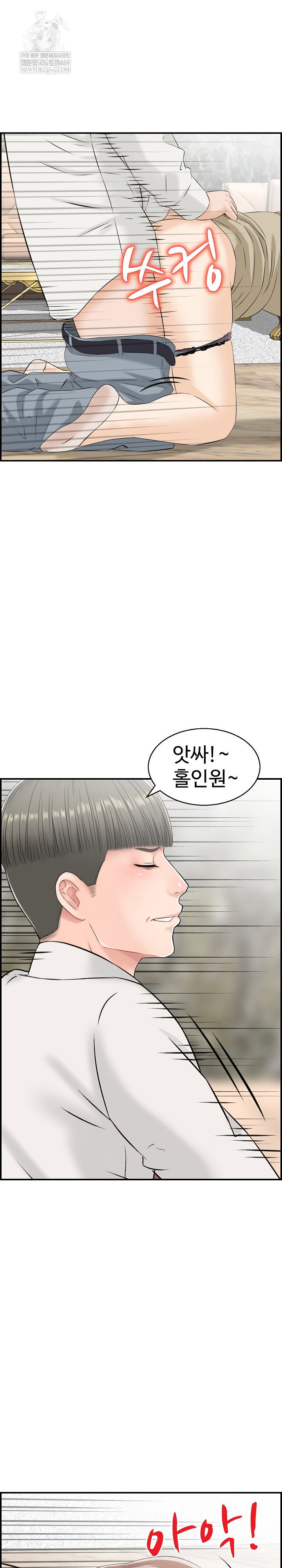 compendium-of-erotic-stories-raw-chap-37-1