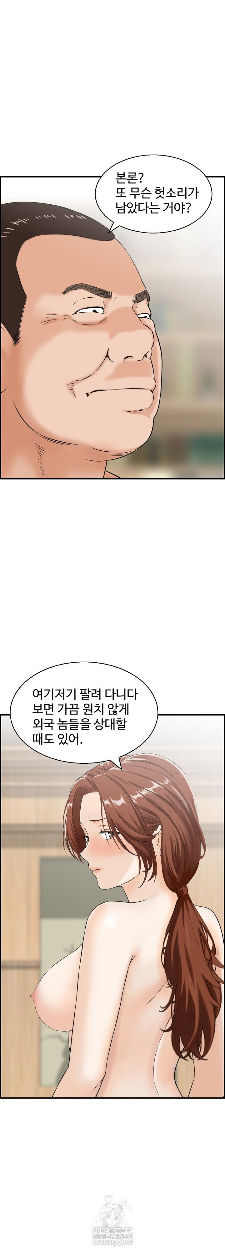 compendium-of-erotic-stories-raw-chap-37-19