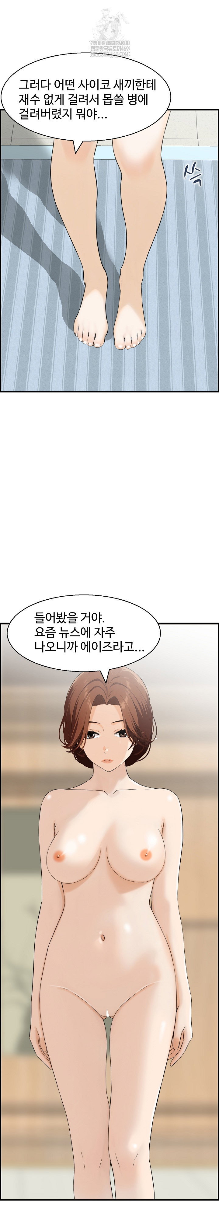 compendium-of-erotic-stories-raw-chap-37-20