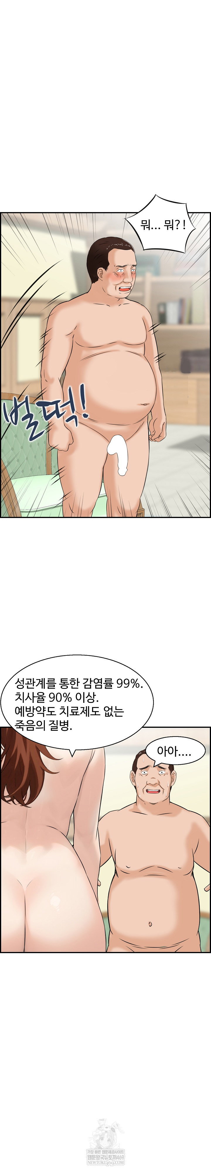 compendium-of-erotic-stories-raw-chap-37-21