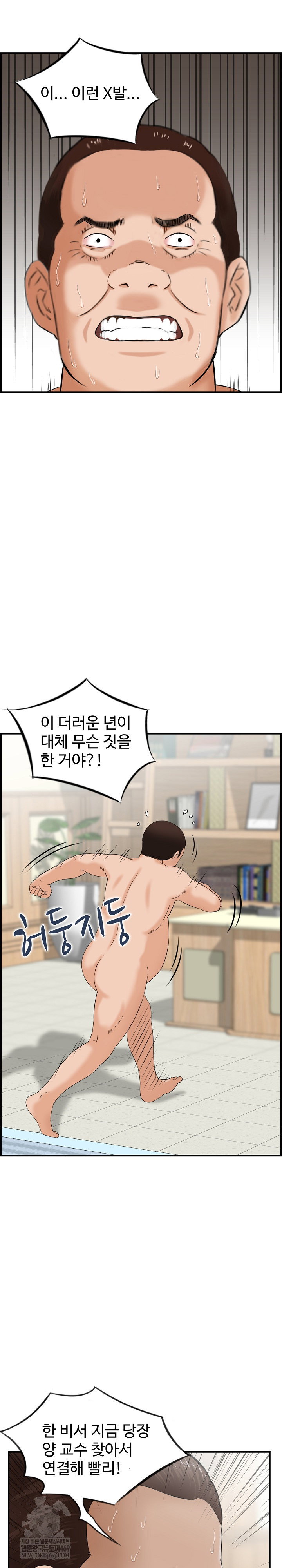 compendium-of-erotic-stories-raw-chap-37-22
