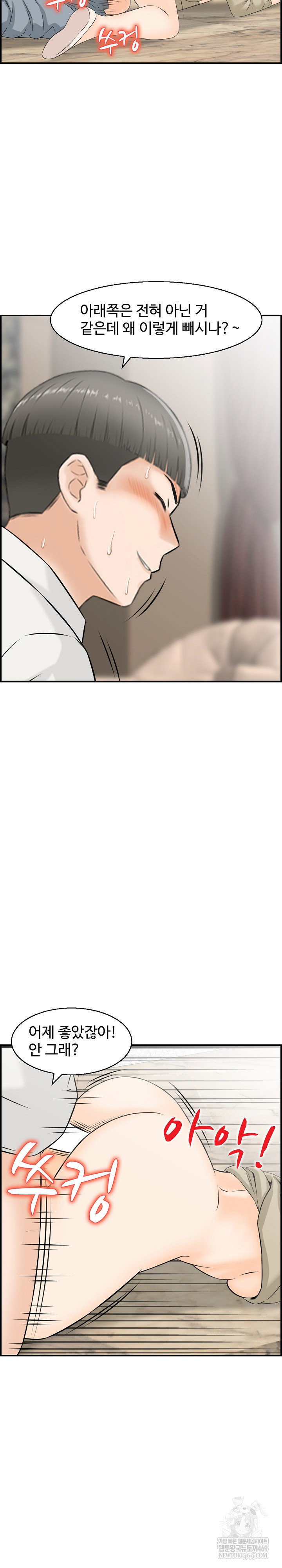 compendium-of-erotic-stories-raw-chap-37-3