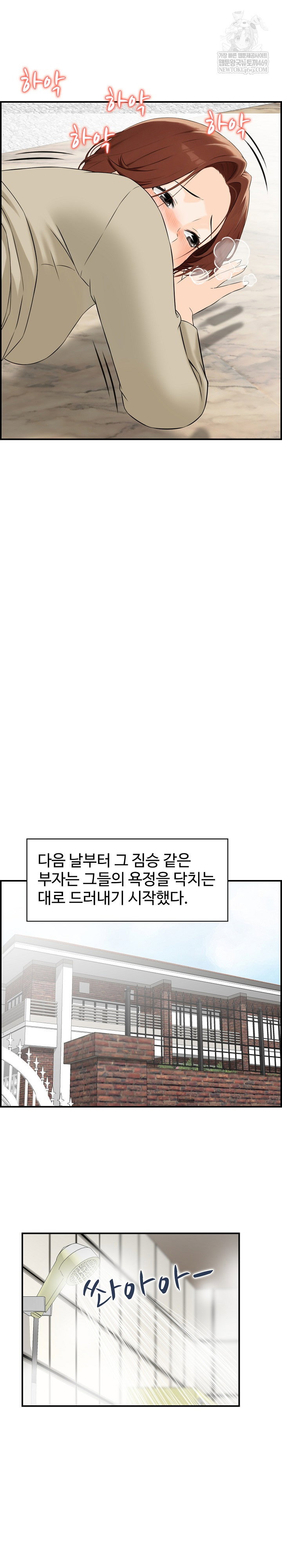 compendium-of-erotic-stories-raw-chap-37-4