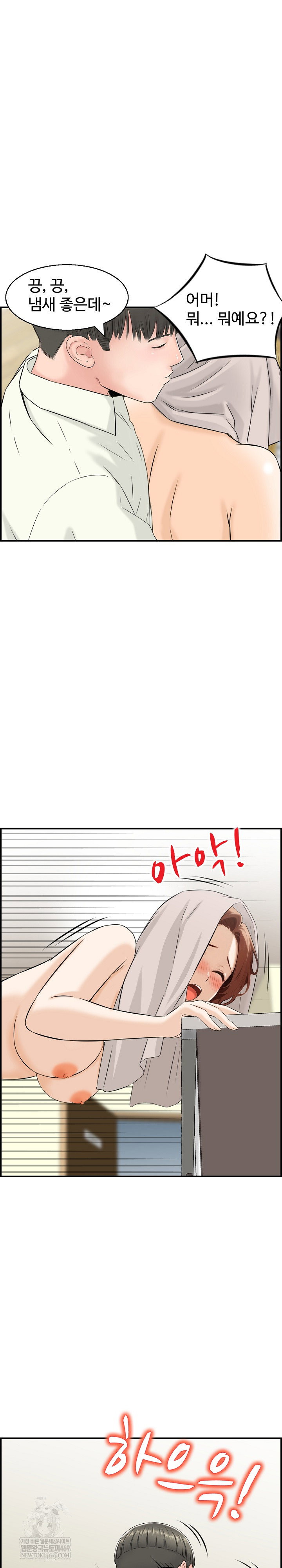 compendium-of-erotic-stories-raw-chap-37-6