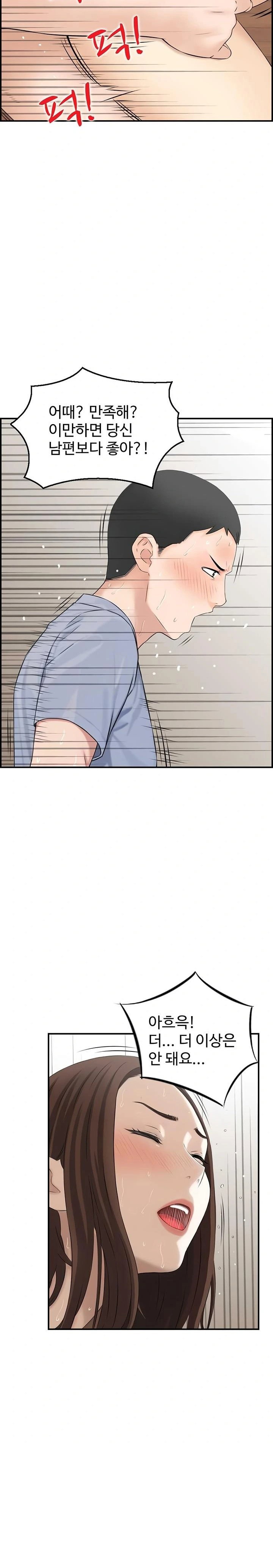 compendium-of-erotic-stories-raw-chap-4-12