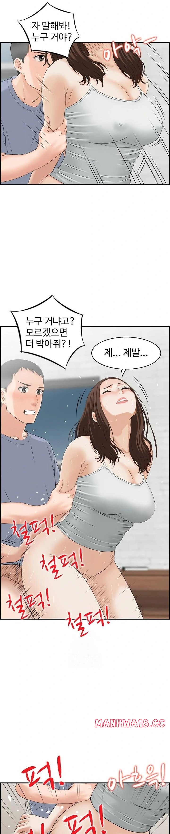 compendium-of-erotic-stories-raw-chap-4-13