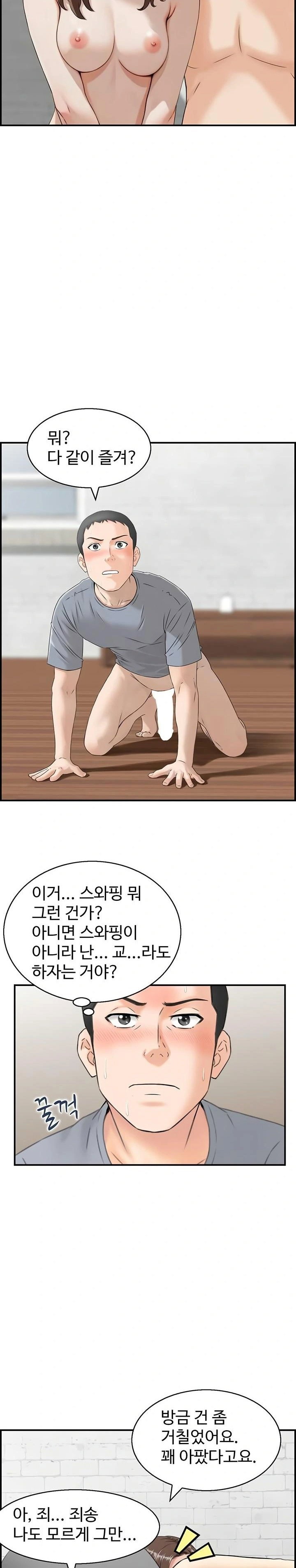 compendium-of-erotic-stories-raw-chap-4-19