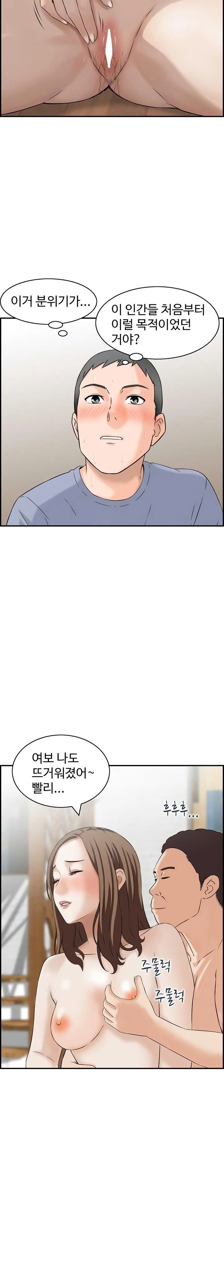 compendium-of-erotic-stories-raw-chap-4-21