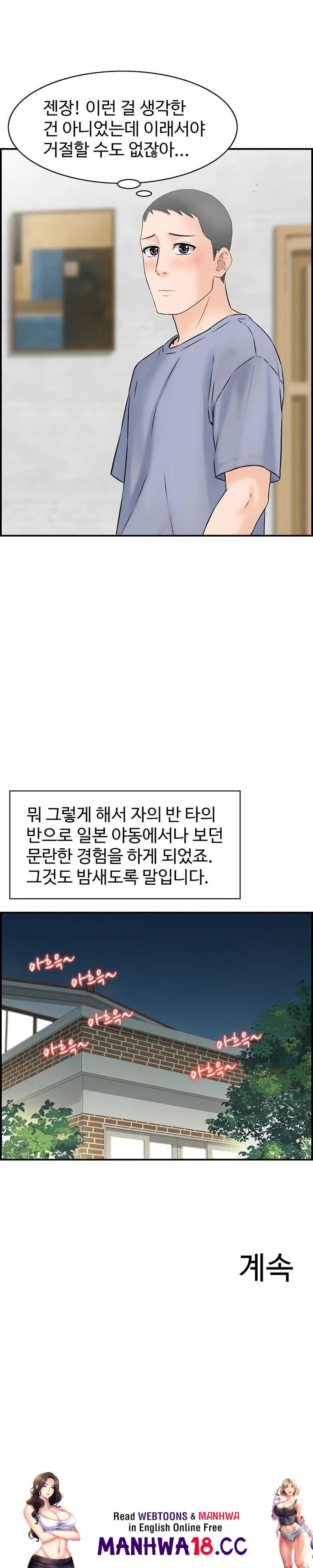 compendium-of-erotic-stories-raw-chap-4-22