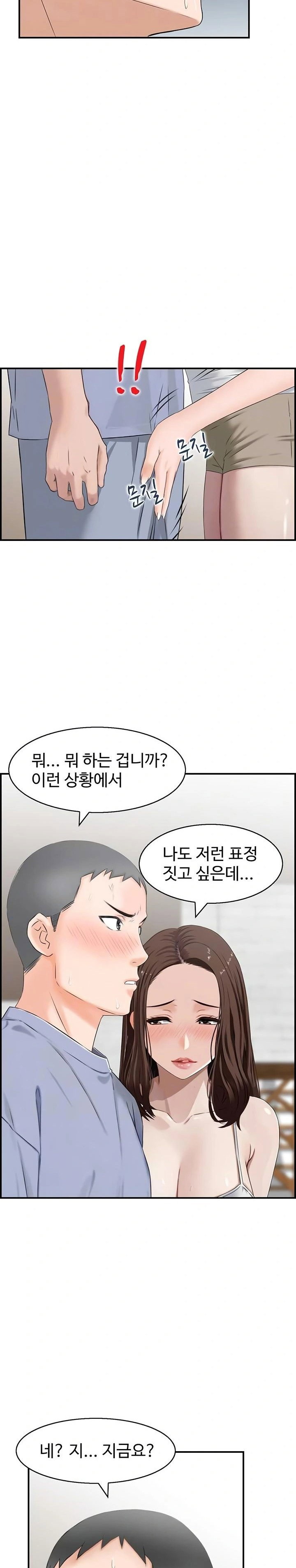 compendium-of-erotic-stories-raw-chap-4-4