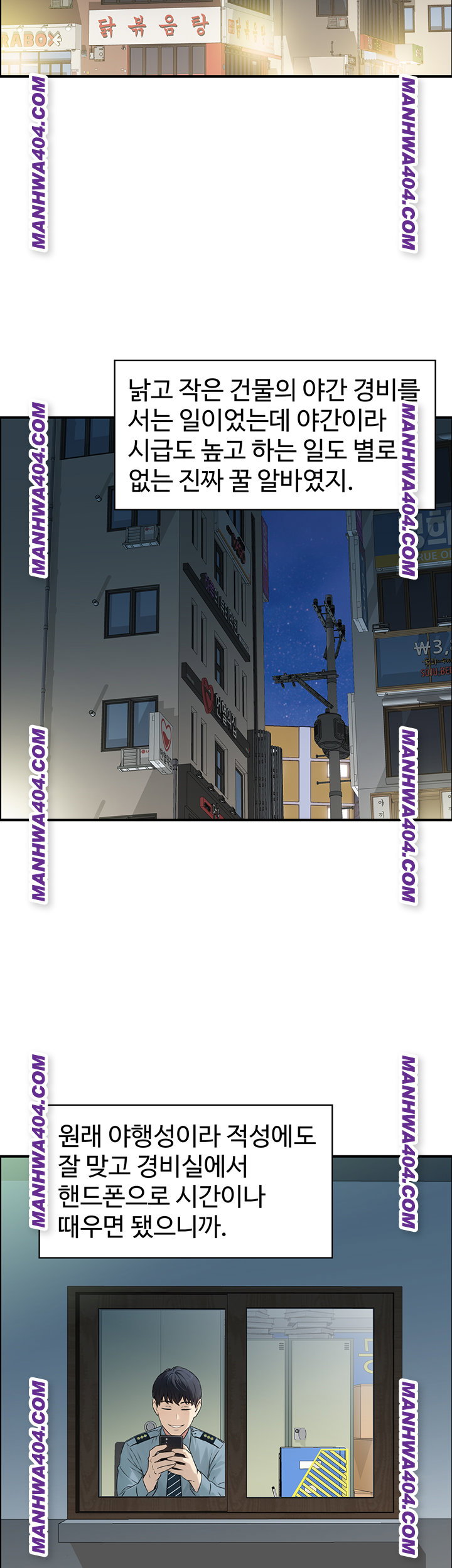 compendium-of-erotic-stories-raw-chap-6-1
