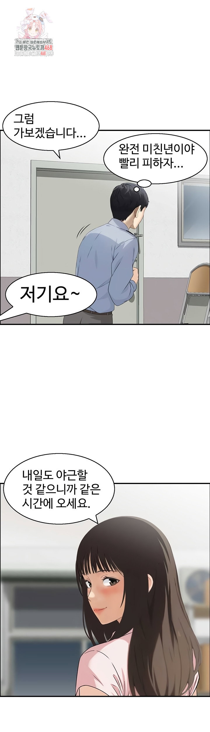 compendium-of-erotic-stories-raw-chap-7-0