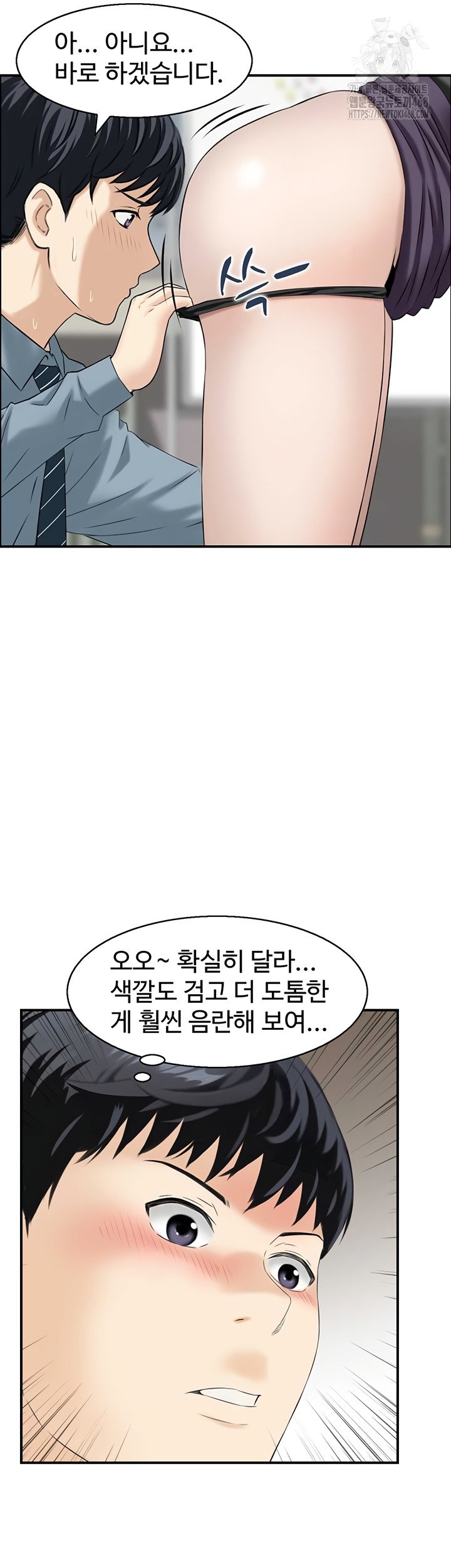 compendium-of-erotic-stories-raw-chap-7-21