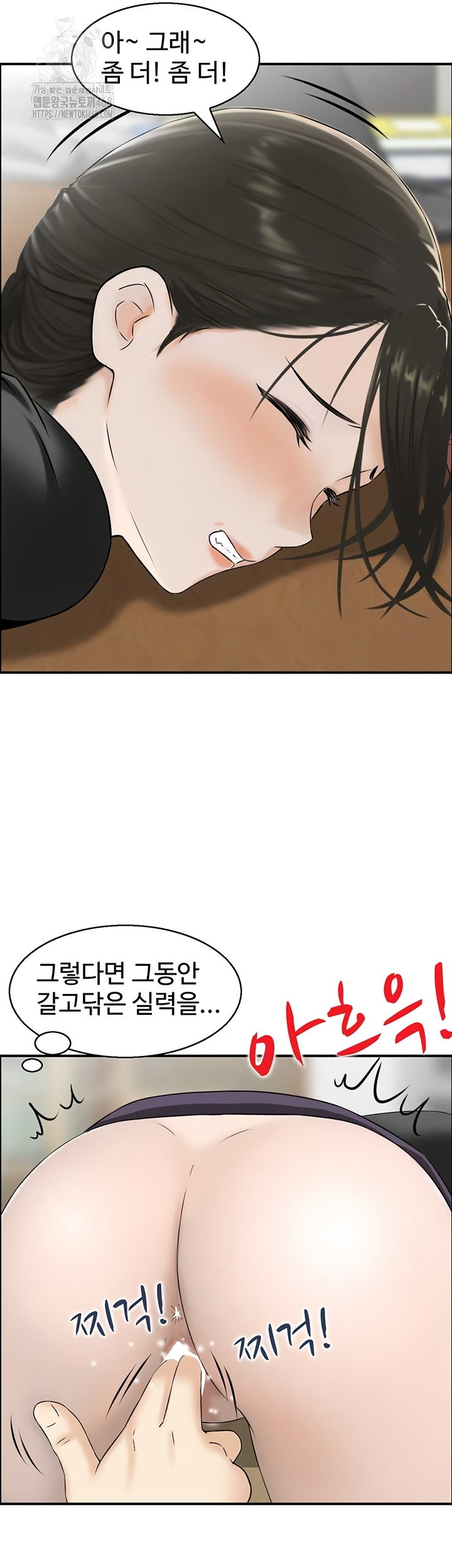 compendium-of-erotic-stories-raw-chap-7-24