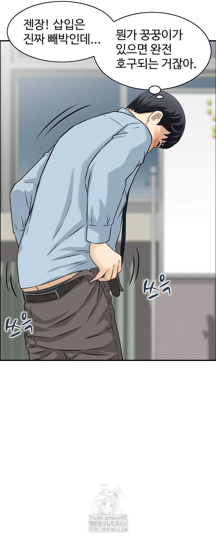 compendium-of-erotic-stories-raw-chap-7-32