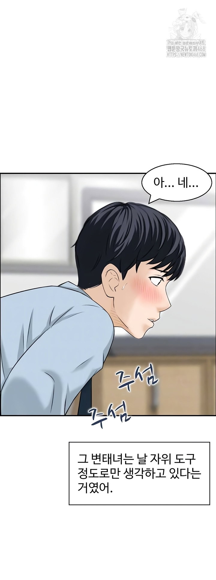 compendium-of-erotic-stories-raw-chap-7-6