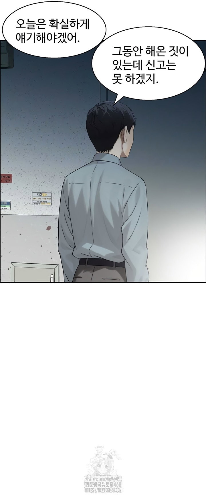 compendium-of-erotic-stories-raw-chap-7-8
