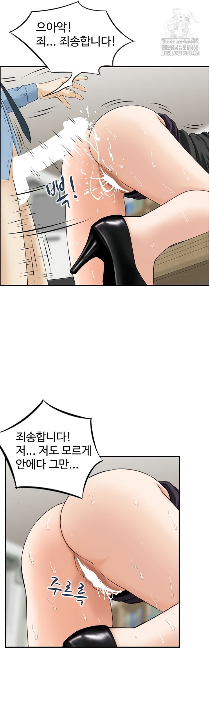 compendium-of-erotic-stories-raw-chap-8-13