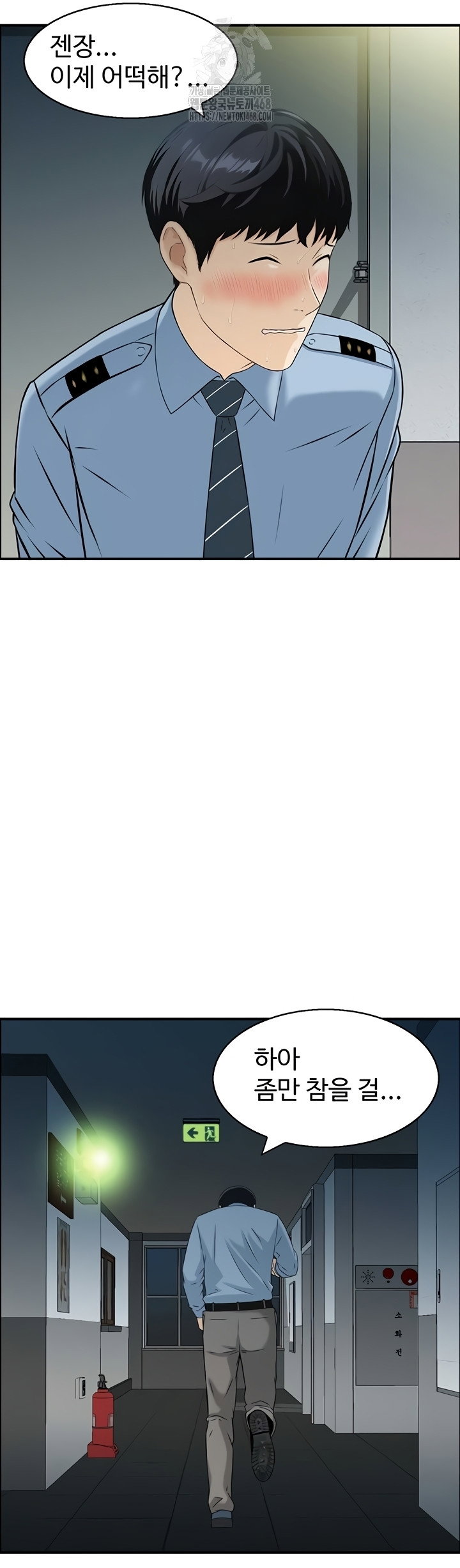 compendium-of-erotic-stories-raw-chap-8-18
