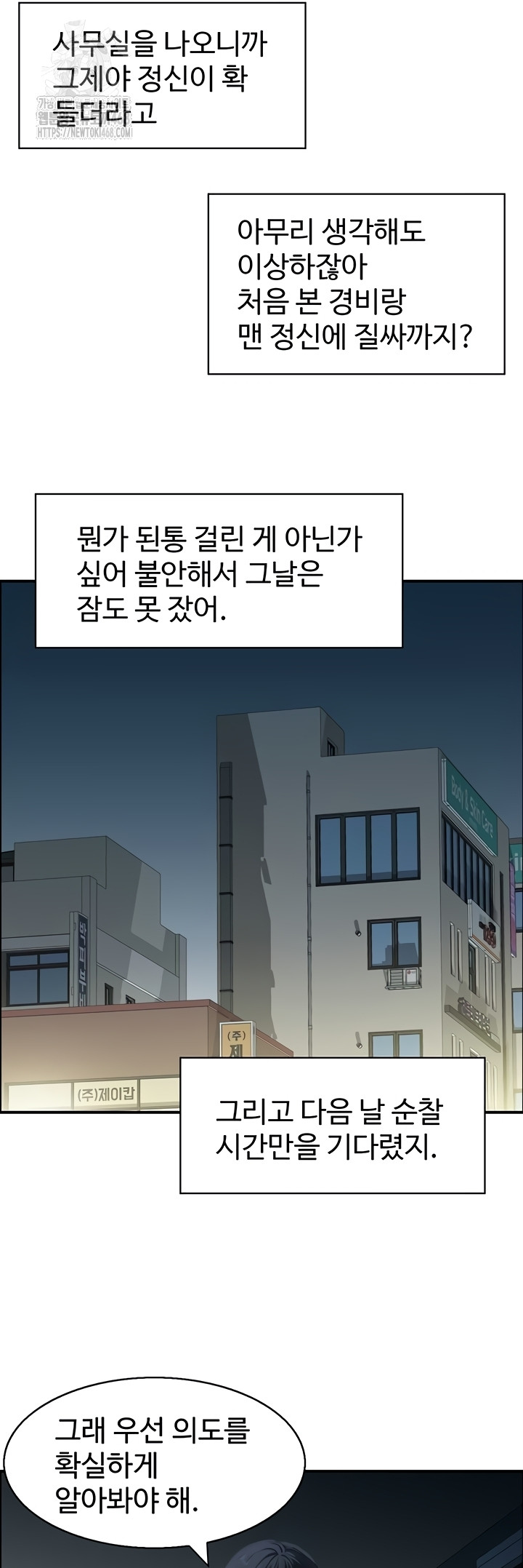 compendium-of-erotic-stories-raw-chap-8-19