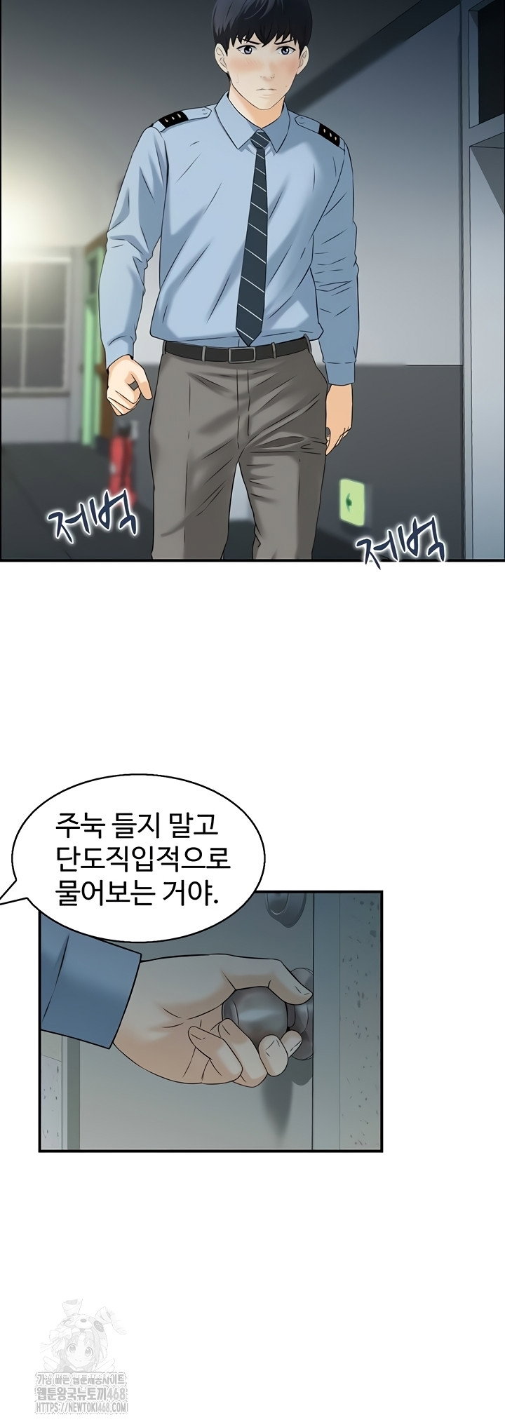 compendium-of-erotic-stories-raw-chap-8-20