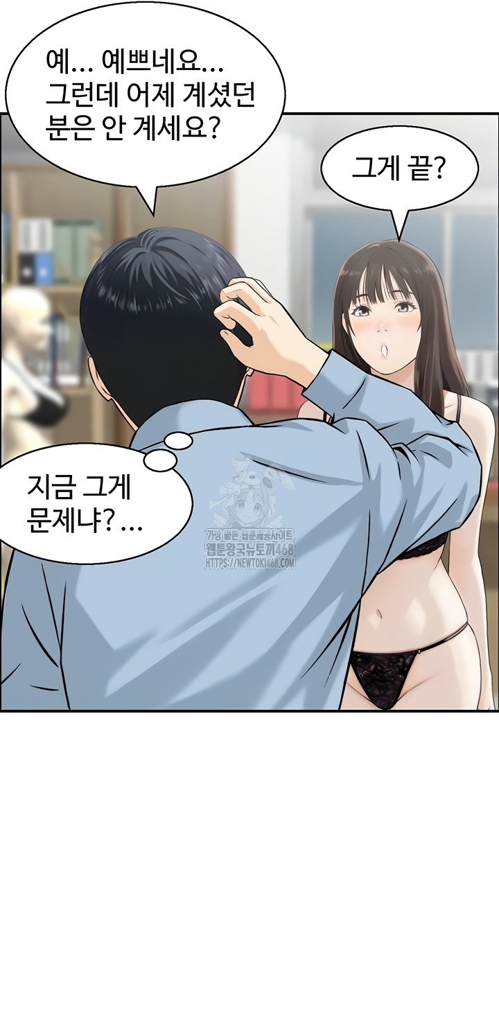 compendium-of-erotic-stories-raw-chap-8-24