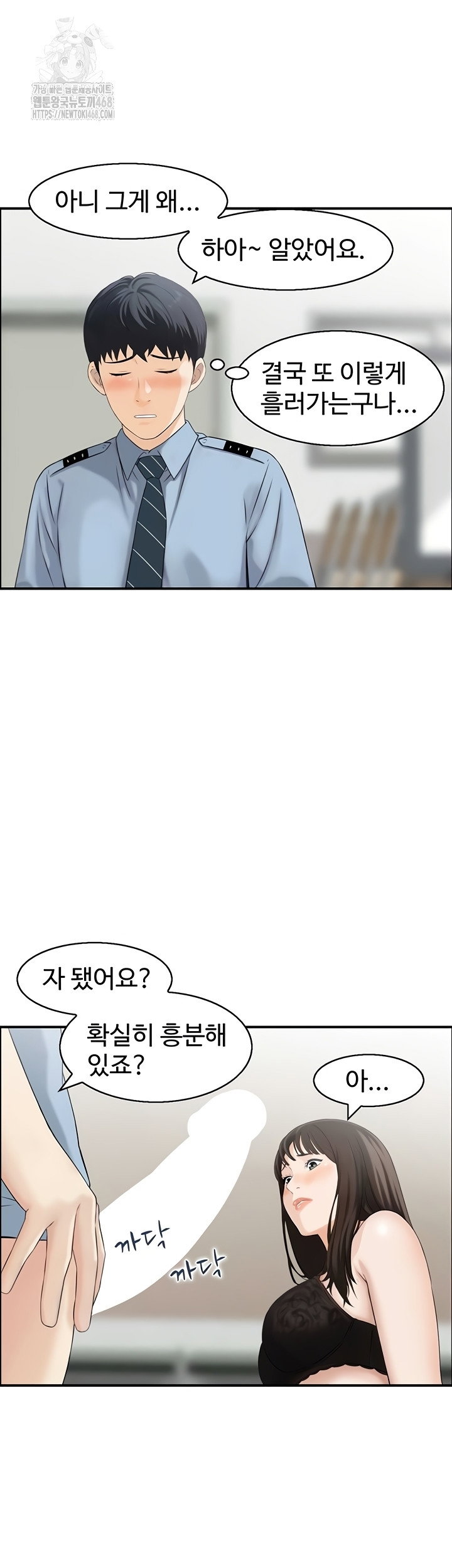 compendium-of-erotic-stories-raw-chap-8-30