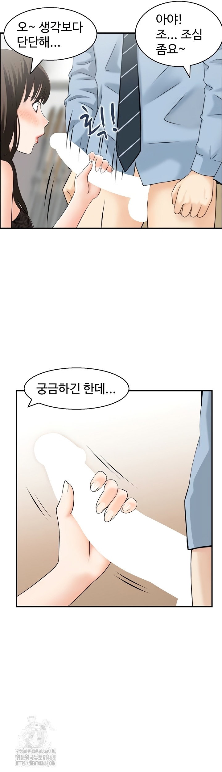 compendium-of-erotic-stories-raw-chap-8-34