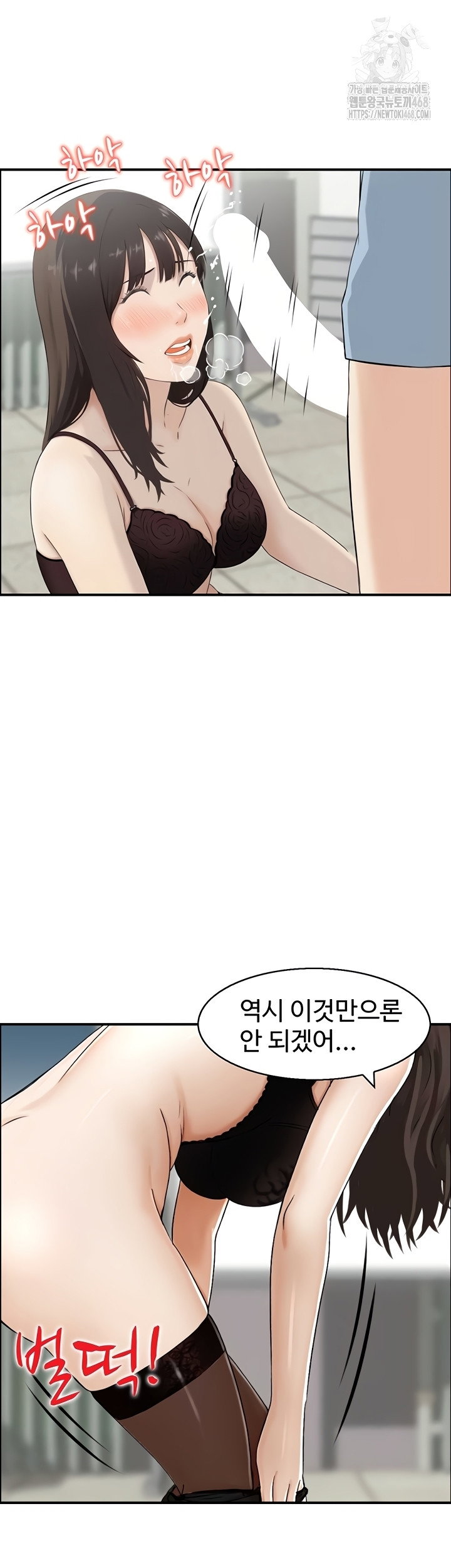 compendium-of-erotic-stories-raw-chap-8-39