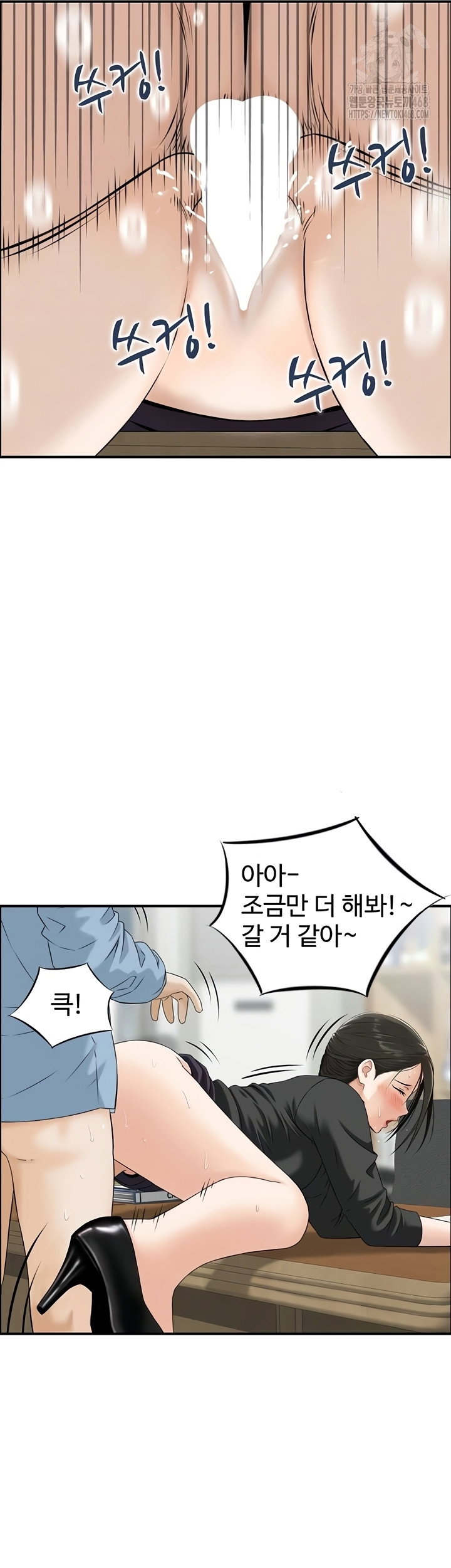 compendium-of-erotic-stories-raw-chap-8-8