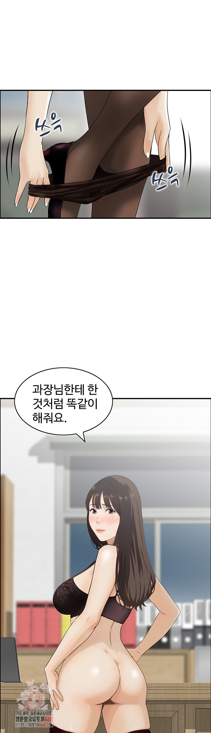 compendium-of-erotic-stories-raw-chap-9-0
