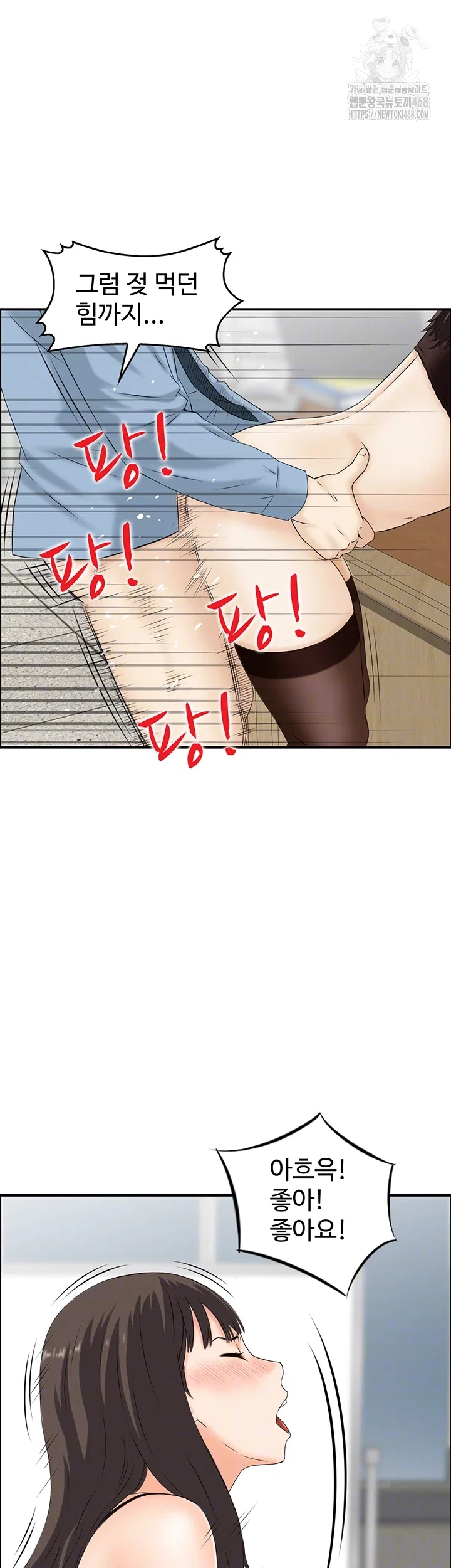 compendium-of-erotic-stories-raw-chap-9-13