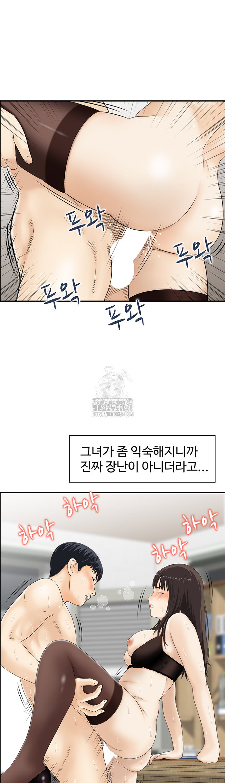 compendium-of-erotic-stories-raw-chap-9-16