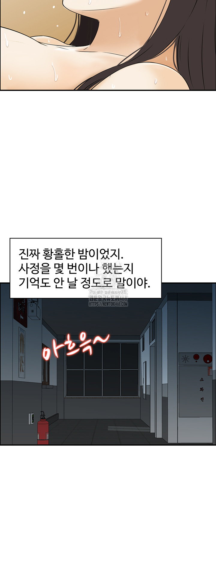 compendium-of-erotic-stories-raw-chap-9-21