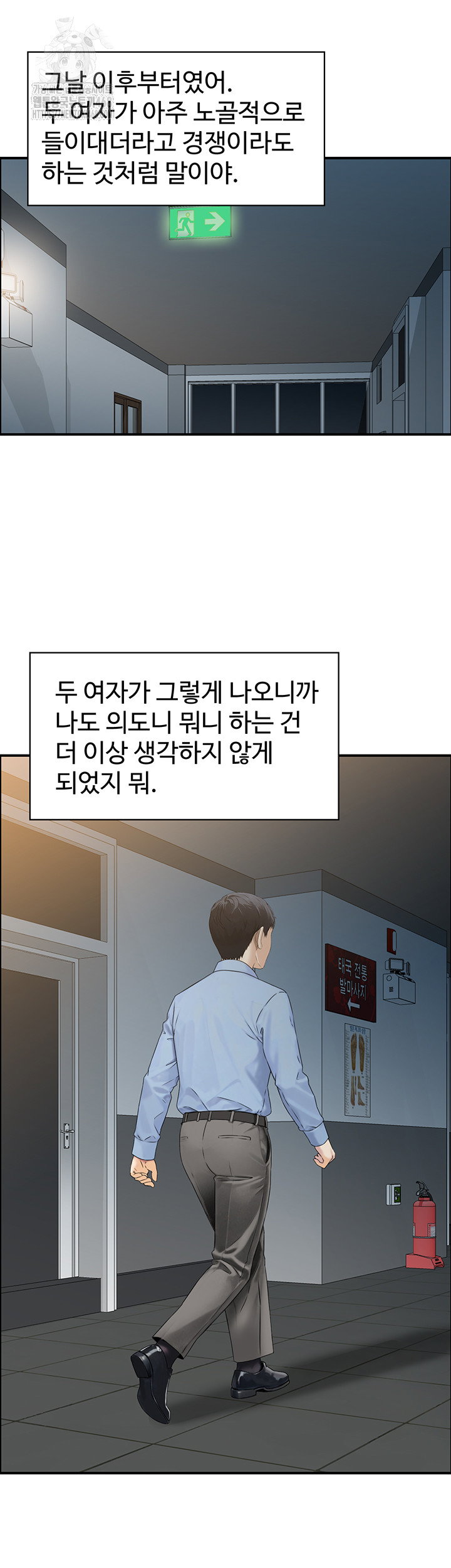 compendium-of-erotic-stories-raw-chap-9-22