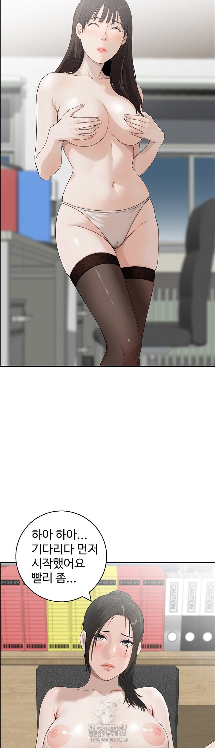compendium-of-erotic-stories-raw-chap-9-26